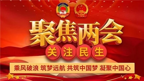 岐黄丹心映两会 匠筑国药谱华章---何明华的中医药传承与担当