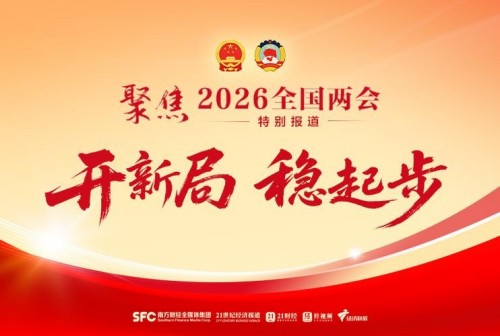 《聚焦两会特别报道》 著名资深的易学名家——施生培