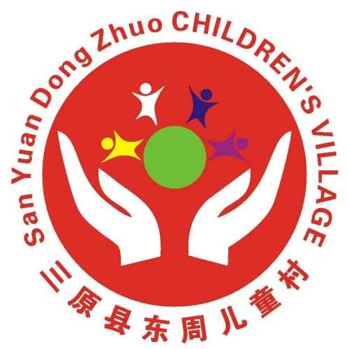 《走进东周儿童村》