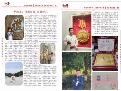 《走进东周儿童村》
