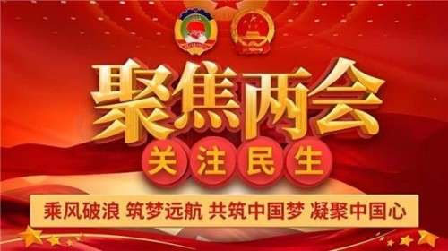 聚焦两会特别报道 | 陈宝川：从赤脚医生到国医大师，书写中医药振兴时代答卷