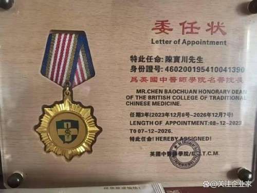 聚焦两会特别报道 | 陈宝川：从赤脚医生到国医大师，书写中医药振兴时代答卷