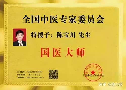 聚焦两会特别报道 | 陈宝川：从赤脚医生到国医大师，书写中医药振兴时代答卷