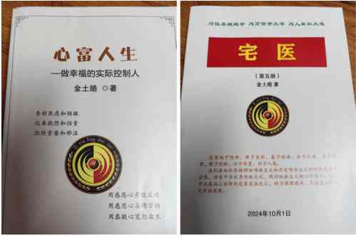 宅医堂好房子︱推广宅医经  造福中国人