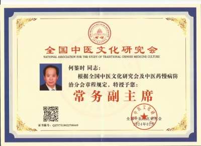 对中毉进化学传承精华和守正创新 请求做纠正所有人提前衰亡的决定