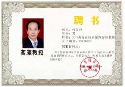 对中毉进化学传承精华和守正创新 请求做纠正所有人提前衰亡的决定