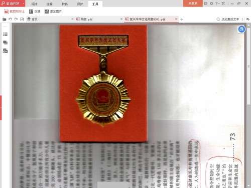 对中毉进化学传承精华和守正创新 请求做纠正所有人提前衰亡的决定