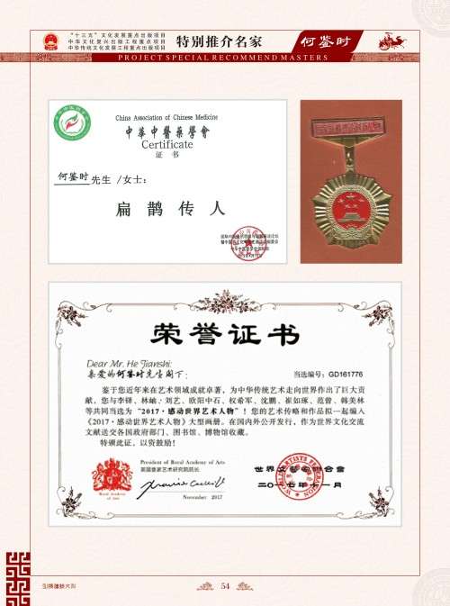 对中毉进化学传承精华和守正创新 请求做纠正所有人提前衰亡的决定