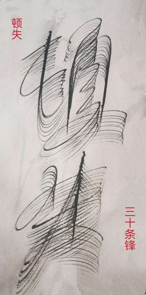 太极锋起：十年磨一剑，墨舞中华魂