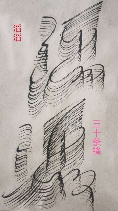 太极锋起：十年磨一剑，墨舞中华魂