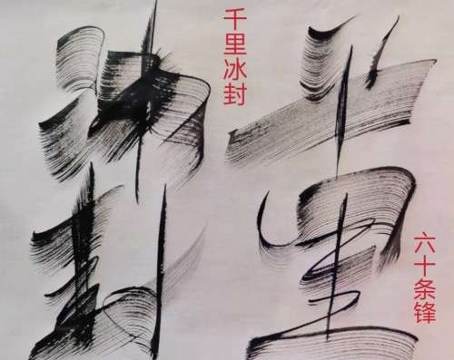 太极锋起：十年磨一剑，墨舞中华魂