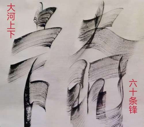 太极锋起：十年磨一剑，墨舞中华魂