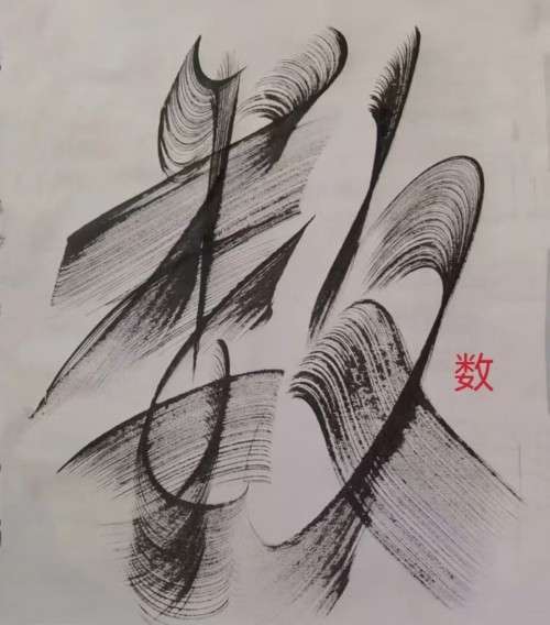 太极锋起：十年磨一剑，墨舞中华魂