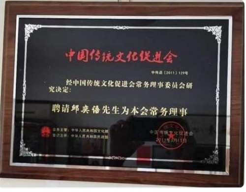 传承千年智慧 赋能文化新篇——记易学泰斗邱奕语与天星风水的当代传承