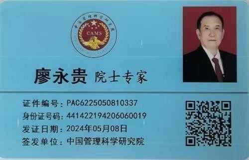 践行“十五五”健康中国战略： 量子氢氧健康第一人廖永贵——用科技点亮生命健康之光