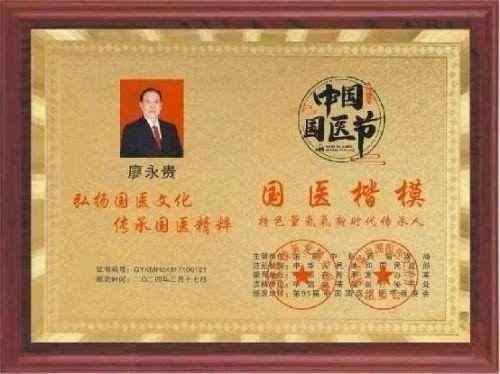 践行“十五五”健康中国战略： 量子氢氧健康第一人廖永贵——用科技点亮生命健康之光