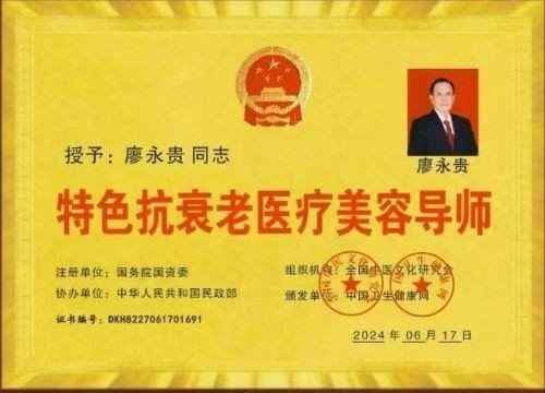 践行“十五五”健康中国战略： 量子氢氧健康第一人廖永贵——用科技点亮生命健康之光