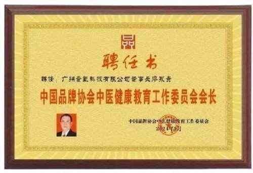 践行“十五五”健康中国战略： 量子氢氧健康第一人廖永贵——用科技点亮生命健康之光
