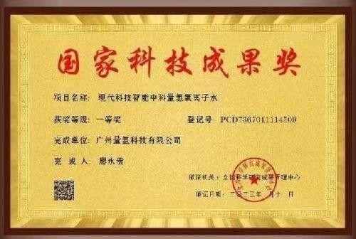 践行“十五五”健康中国战略： 量子氢氧健康第一人廖永贵——用科技点亮生命健康之光