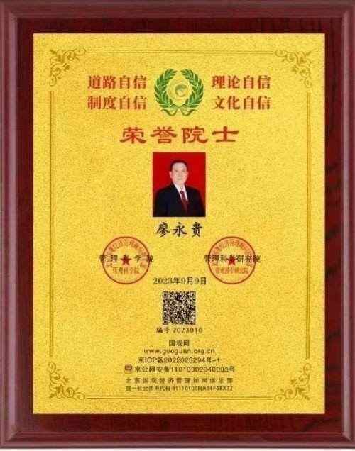 践行“十五五”健康中国战略： 量子氢氧健康第一人廖永贵——用科技点亮生命健康之光