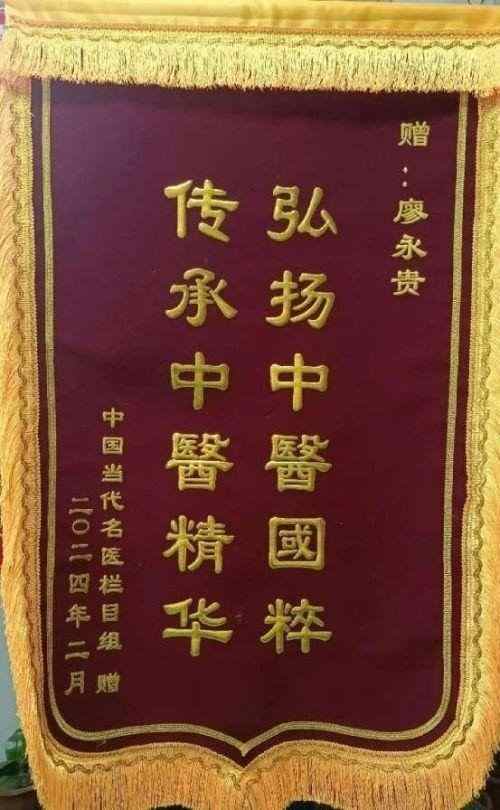 践行“十五五”健康中国战略： 量子氢氧健康第一人廖永贵——用科技点亮生命健康之光