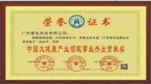 践行“十五五”健康中国战略： 量子氢氧健康第一人廖永贵——用科技点亮生命健康之光