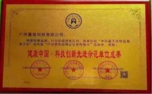 践行“十五五”健康中国战略： 量子氢氧健康第一人廖永贵——用科技点亮生命健康之光