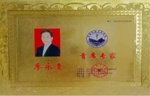 践行“十五五”健康中国战略： 量子氢氧健康第一人廖永贵——用科技点亮生命健康之光