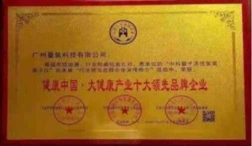 践行“十五五”健康中国战略： 量子氢氧健康第一人廖永贵——用科技点亮生命健康之光