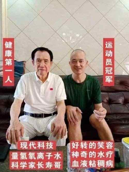 践行“十五五”健康中国战略： 量子氢氧健康第一人廖永贵——用科技点亮生命健康之光
