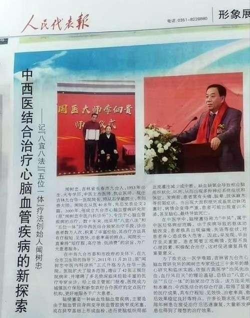 仁心铸医魂 匠心护民生：闻树忠以杏林仁术绘就“十五五”健康中国基层图景