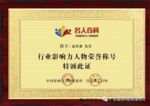 科技赋能生态健康：金臣科技以氨基酸技术书写“十五五”绿色发展新篇
