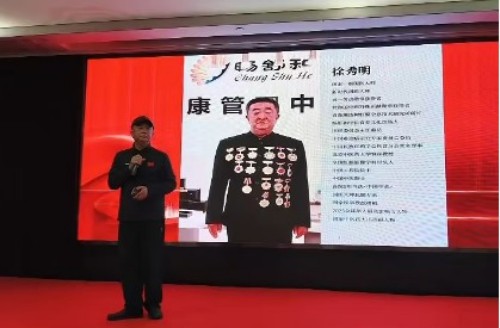 虹膜解码生命密码，食养守护全民健康——国医大师徐秀明的创新与公益之路