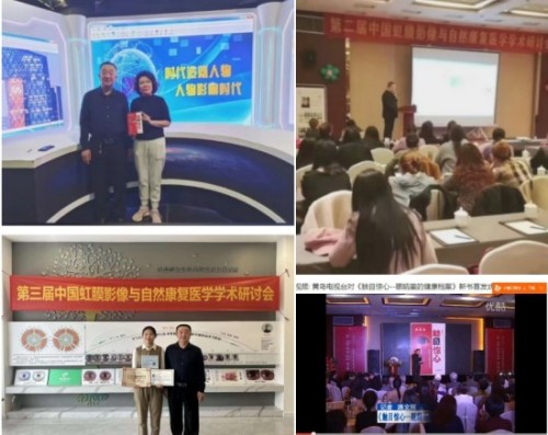 虹膜解码生命密码，食养守护全民健康——国医大师徐秀明的创新与公益之路