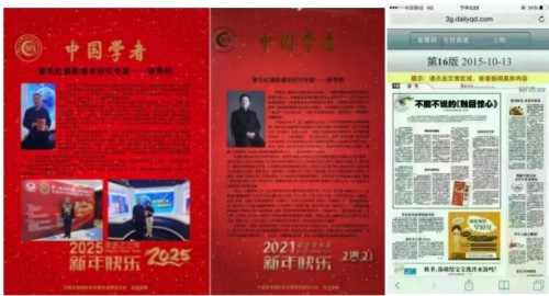 虹膜解码生命密码，食养守护全民健康——国医大师徐秀明的创新与公益之路