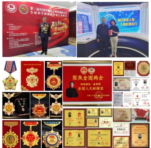 虹膜解码生命密码，食养守护全民健康——国医大师徐秀明的创新与公益之路