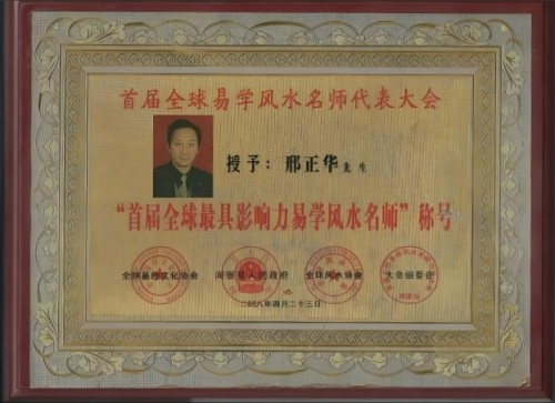 以文化匠心筑梦“十五五”——邢正华教授的传承与创新之路