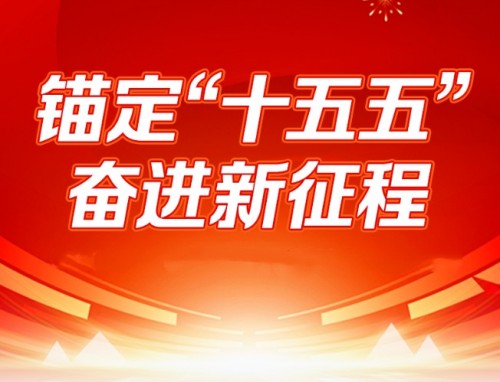 以文化匠心筑梦“十五五”——邢正华教授的传承与创新之路