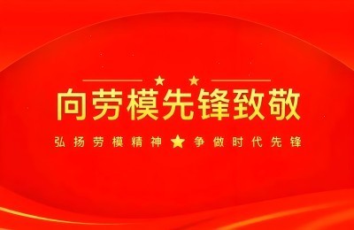 五一劳动节特别报道：国医大师闻树忠——用仁心仁术书写医者担当