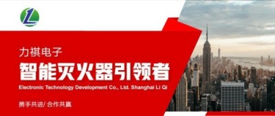 2026喜迎五一特别报道：中国科技形象——力祺科技以创新筑牢家国平安防线