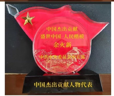 岐黄仁心济苍生：中医余火新疑难杂症诊疗纪实