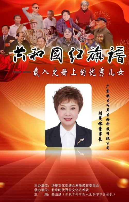 以医心铸初心，以实干担使命——解读刘蔓榕72小时磐安永康之行的时代坐标