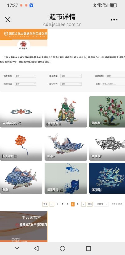 数智赋能 文创新生：龙联科技双平台驱动文博场馆流量增长与价值运营解决方案