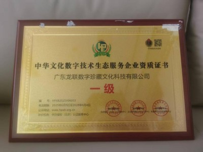 数智赋能 文创新生：龙联科技双平台驱动文博场馆流量增长与价值运营解决方案
