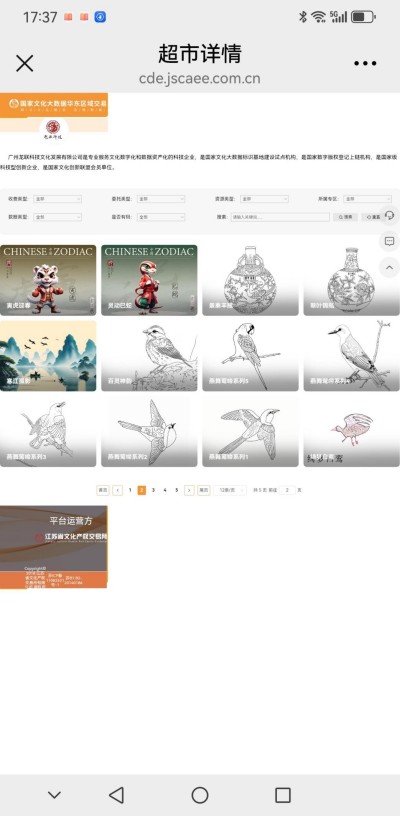 数智赋能 文创新生：龙联科技双平台驱动文博场馆流量增长与价值运营解决方案