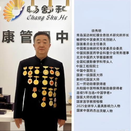 仁心铸医魂 公益护安康——记国医大师徐秀明的医者之路