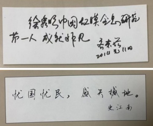 仁心铸医魂 公益护安康——记国医大师徐秀明的医者之路