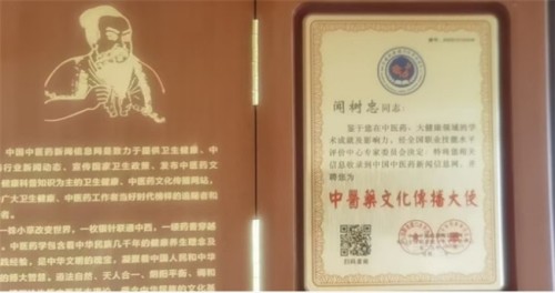 国医大师闻树忠：“八宜八法五位一体”开创中医康养新境界