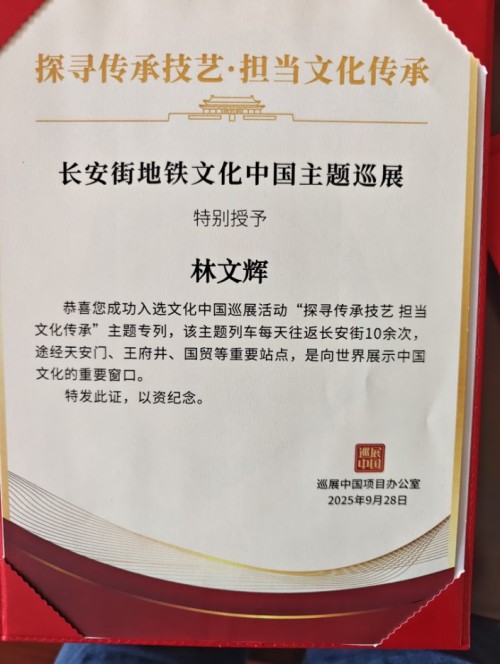 福建武平梁野珍堂林文辉：从退伍军人到中国灵芝文化名片的传递者