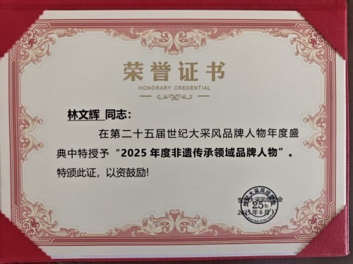 福建武平梁野珍堂林文辉：从退伍军人到中国灵芝文化名片的传递者